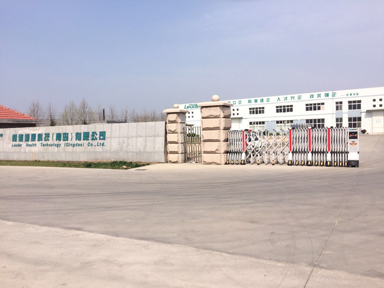 青島(dǎo)利德健康科技有限公司伸縮門(mén)案例