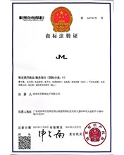 精密龍商标注冊證書