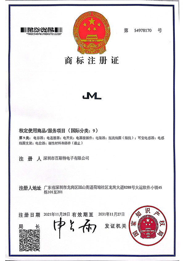 JML商标注冊證